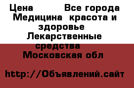 SENI ACTIVE 10 M 80-100 cm  › Цена ­ 550 - Все города Медицина, красота и здоровье » Лекарственные средства   . Московская обл.